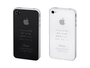 iPhone 4/4S シェルカバー フロスト 0
