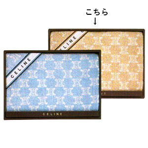 セリーヌ バスタオル 1P ベージュ