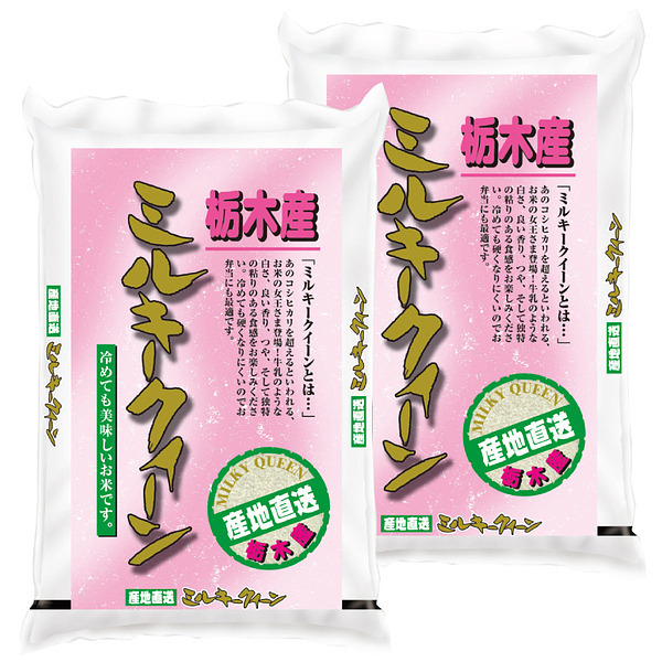 栃木県産ミルキークイーン 3kg×2袋 合計6kg