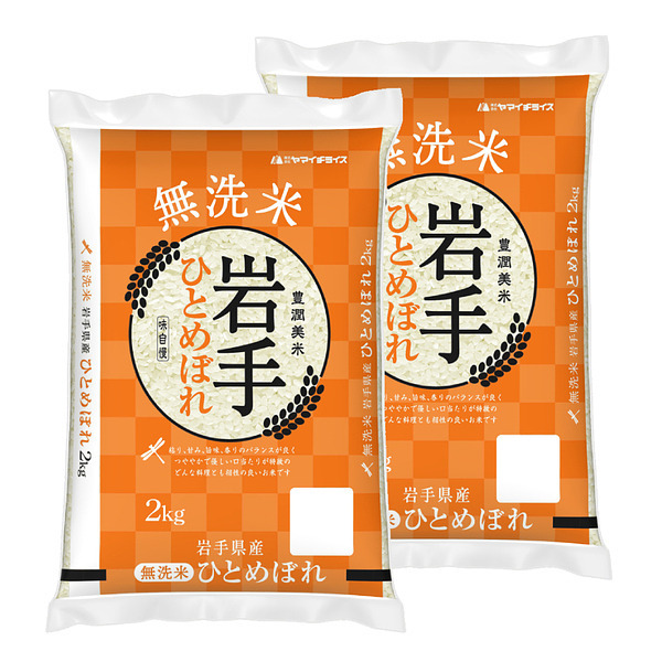 無洗米 岩手県産ひとめぼれ 2kg×2袋 合計4kg