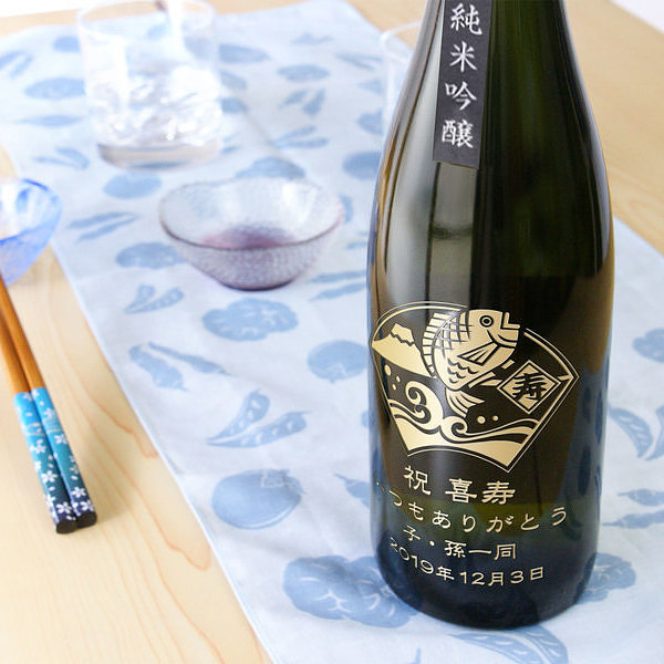 名入れお酒